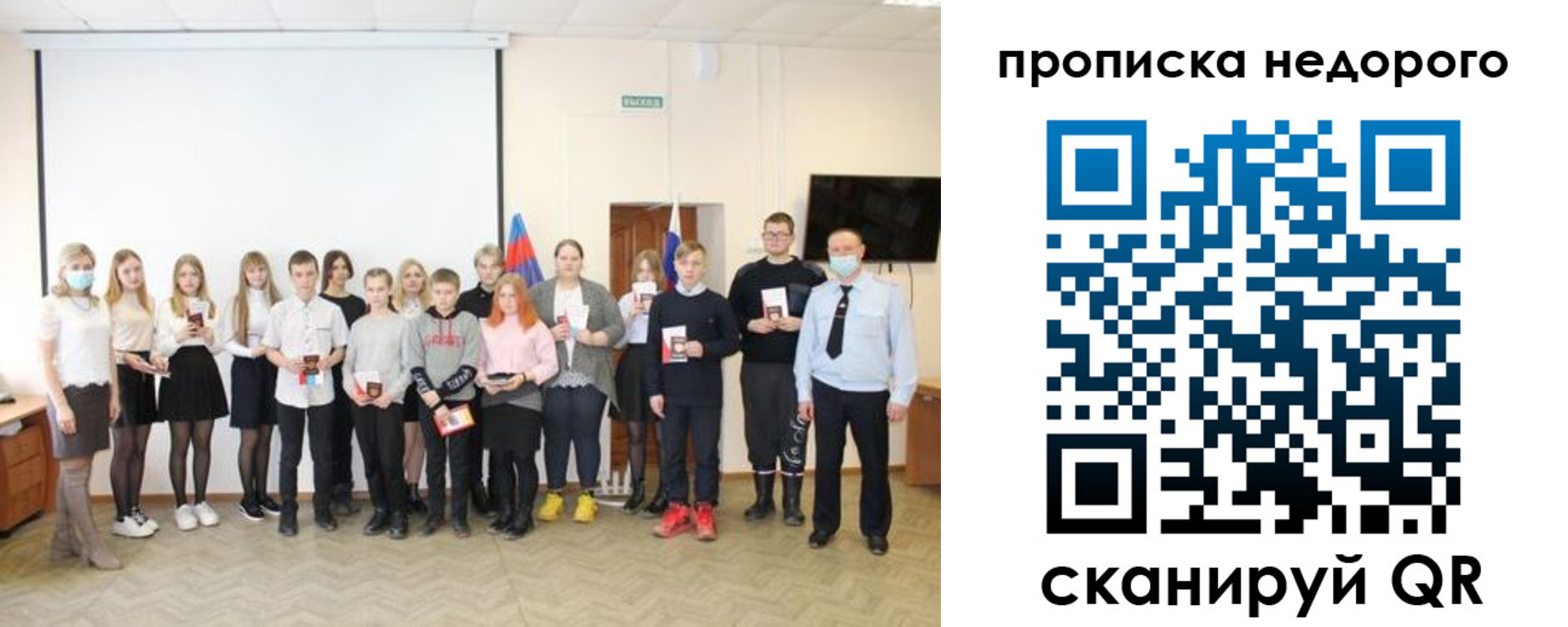 прописка гарантия в Сураже