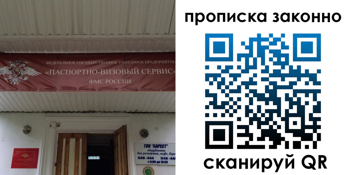 найти адрес прописки в Сураже