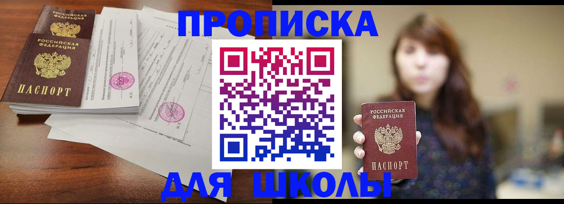 где прописаться в Сураже